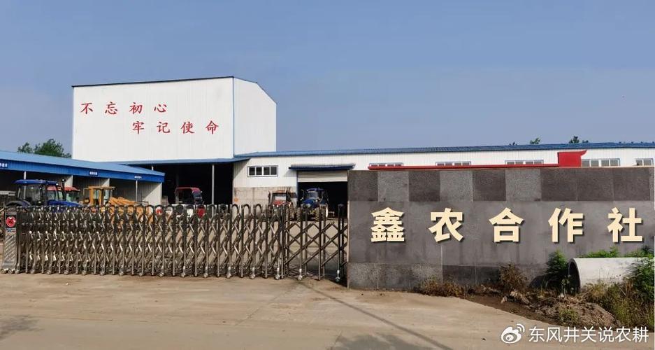 鑫农农业